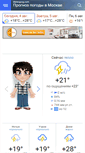 Mobile Screenshot of meteoprog.com