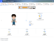 Tablet Screenshot of meteoprog.com