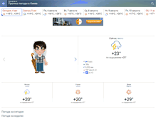 Tablet Screenshot of meteoprog.ua