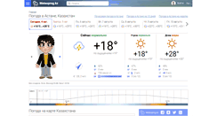 Desktop Screenshot of meteoprog.kz