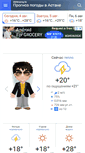 Mobile Screenshot of meteoprog.kz
